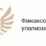 Урегулировать имущественные споры поможет финансовый уполномоченный - Вольская жизнь