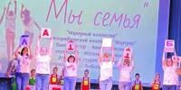 В День многодетной семьи подвели итоги Года семьи - Вольская жизнь
