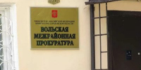 По итогам личного приема прокурора Саратовской области  вольчанка обеспечена жилым помещением - Вольская жизнь