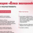 Каждый может стать волшебником. - Вольский район