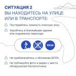 Беспилотник в небе. Что делать?
