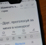 «Проголосуй в конкурсе» — мошенничество процветает в мессенджерах - Вольская жизнь