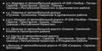 На официальном канале губернатора области Р.В.Бусаргина размещена информация о планируемом в 2025 году ремонте автодорог - Вольский район