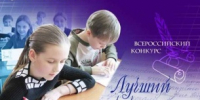 В Саратовской области стартовал конкурс эпистолярного мастерства «Лучший урок письма-2025» - Вольский район