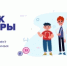 Школьники погрузятся в «секреты операционных систем» на «Уроке цифры» - Вольский район