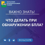 Беспилотник в небе: что делать?