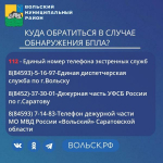 Беспилотник в небе: что делать?