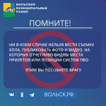 Беспилотник в небе: что делать?
