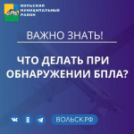 Беспилотник в небе: что делать?