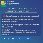 Беспилотник в небе: что делать?
