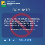 Беспилотник в небе: что делать?