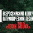 В Саратовской области стартует I Всероссийский конкурс патриотической песни «Песни СВОих», посвящённый Году Защитника Отечества - Вольский район