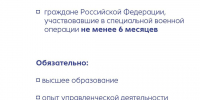 Саратовских участников СВО ждут в проекте «Наши герои» - Вольская жизнь