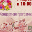 Праздничный концерт  в ДК «Большевик» - Вольский район