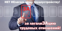 В Вольском муниципальном районе прошло выездное мероприятие по выявлению фактов неформальной занятости в пунктах выдачи интернет - заказов - Вольский район