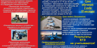 Воздушно-космические силы России объявляют набор абитуриентов! - Вольский район
