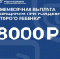 Молодые мамы региона получают губернаторскую ежемесячную выплату - Вольская жизнь