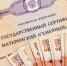 С 2025 года направить материнский капитал на покупку дома можно только после оценки его состояния - Вольская жизнь