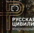 IX Международный фотоконкурс «Русская цивилизация» - Вольский район