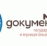 Государственныеи иныеуслуги ФНС России можно получить не только в налоговом органе - Вольский район