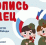 Саратовских школьников приглашают создать «Летопись сердец» - Вольская жизнь