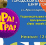 В городском парке состоится развлекательная программа - Вольский район