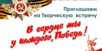 Творческая встреча в ДК «Большевик» - Вольский район