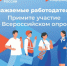 Работодателей приглашают принять участие в прогнозировании кадровой потребности - Вольская жизнь