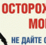 Как поехать в отпуск, не попав в лапы мошенников - Вольская жизнь