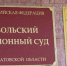 Житель Вольска осужден за незаконное приобретение и хранение наркотиков в крупном размере - Вольская жизнь