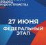 27 июня на 38 площадках в Саратове и районах области стартует Всероссийская ярмарка трудоустройства - Вольский медколледж