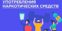 В регионе неделя профилактики употребления наркотических средств - Вольская жизнь