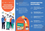 Просто для себя: Программа долгосрочных сбережений