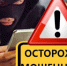 Мошенничество по телефону — одна из самых распространённых схем обмана - Вольский район
