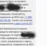 Мошенники хотели взять за вольчанку кредиты в трех банках - Вольская жизнь