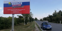 В Вольске выявили 26 незаконных рекламных вывесок, 15 уже демонтировали - Вольская жизнь