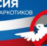 В Саратовской области запустили чат-бот для борьбы с рекламой наркотиков - Вольский район