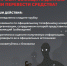 Внимание Мошенники!!! - Вольский медколледж