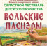 Юным художникам организуют экскурсии по Вольску - Вольская жизнь