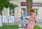 Буккроссинг «Читающий город»