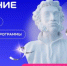 Обсуждение классики, современной прозы и поэзии: по всей стране откроются литературные клубы «Знания» - Вольская жизнь