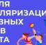 Врачи напомнили, что низкая физическая активность является фактором риска развития неинфекционных заболеваний - Вольская жизнь