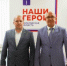 Сергей Сафонов стал наставником Александра Ефремова в рамках программы «Наши герои» - Вольская жизнь