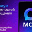 Новый российский мессенджер – МАКСимум свободы для общения - Вольский район