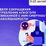 Саратовские врачи рассказали, что употребление алкоголя повышает риск развития рака - Вольская жизнь