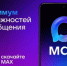 В МАХ появилась возможность создать свой «Цифровой ID» - Вольская жизнь