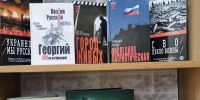 Книжная выставка «Это всё Россия!» - ЦБС Вольского района