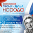 В селе Куриловка пройдет концерт «Песня – душа народа» - Вольская жизнь
