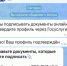 В MAX появился чат-бот для подписания документов в электронном виде - Вольская жизнь