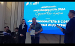 Вольчане среди победителей и лауреатов премии «Предприниматель года» Саратовской области»